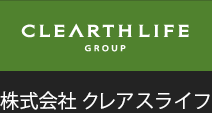 株式会社 クレアスライフ